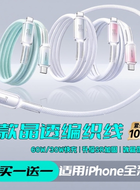适用苹果17/16充电线器iPhone14数据线13手机pd30w快充15pro14平板ipad正品17冲车载usb加长lighting闪充
