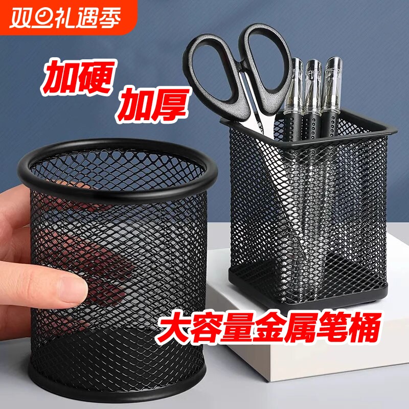 金陵赋笔筒学生桌面大容量超大网状ins风简约时尚多功能收纳办公置
