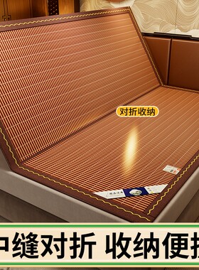 竹席凉席1.8m2米老式1.2M单人学生宿舍草席子0.9双面可用可折叠