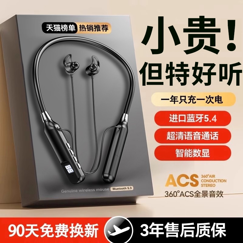 【狂甩不掉】挂脖运动蓝牙耳机