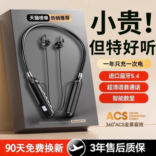 【狂甩不掉】挂脖运动蓝牙耳机