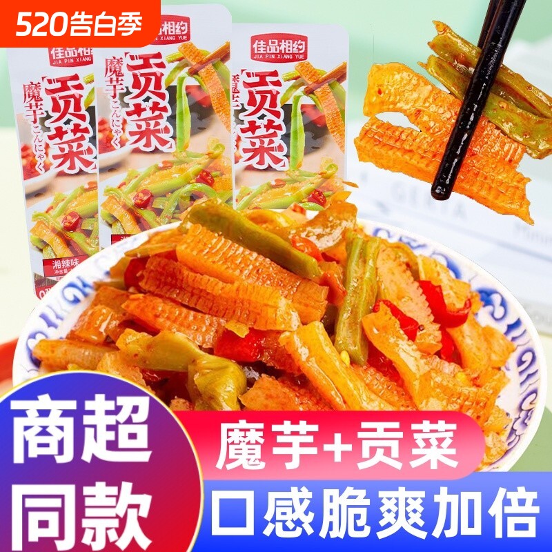 湖南特产佳品相约香辣魔芋贡菜解馋独立包装办公室休闲零食辣味