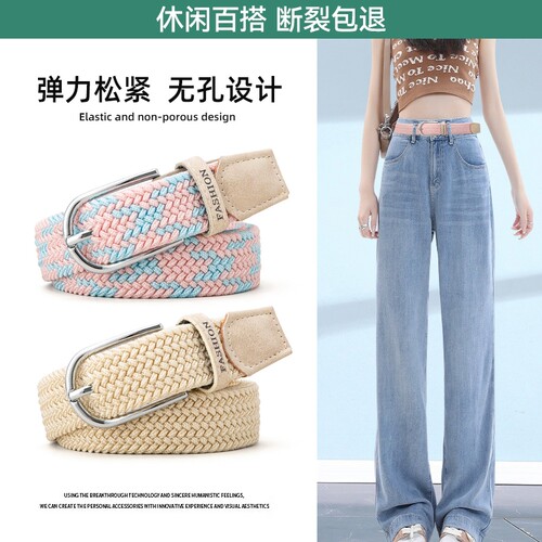 免打孔时尚女腰带|超9000次加购