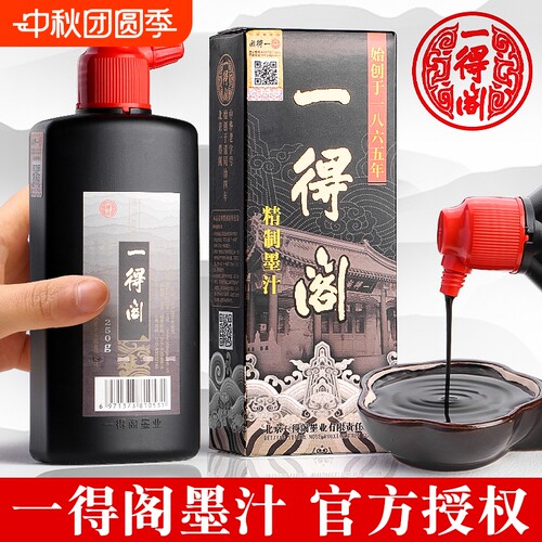 一得阁500g250瓶装旗舰店墨水