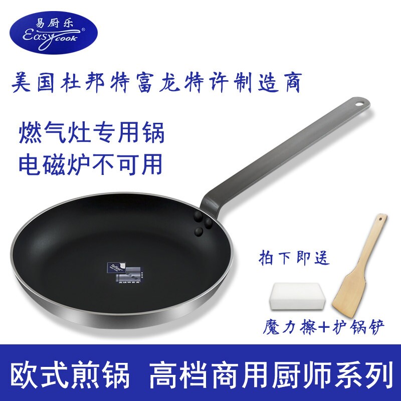 易厨乐不粘锅平底锅旗舰牛排煎锅大商用酒店40cm燃气灶电磁炉专用