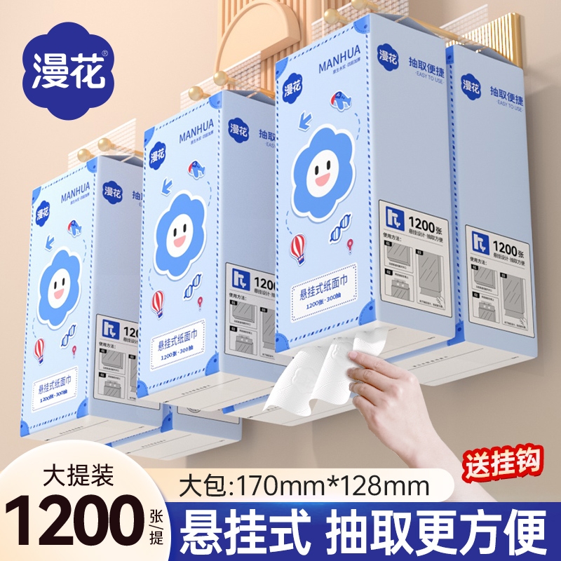 漫花300抽4层加厚抽取式纸巾