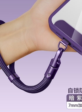 手机挂绳可调节长短手绳挂脖绳防丢防摔手腕自锁绳手腕款挂脖短吊绳女高端斜挎可背可调节挂链携带神器带子