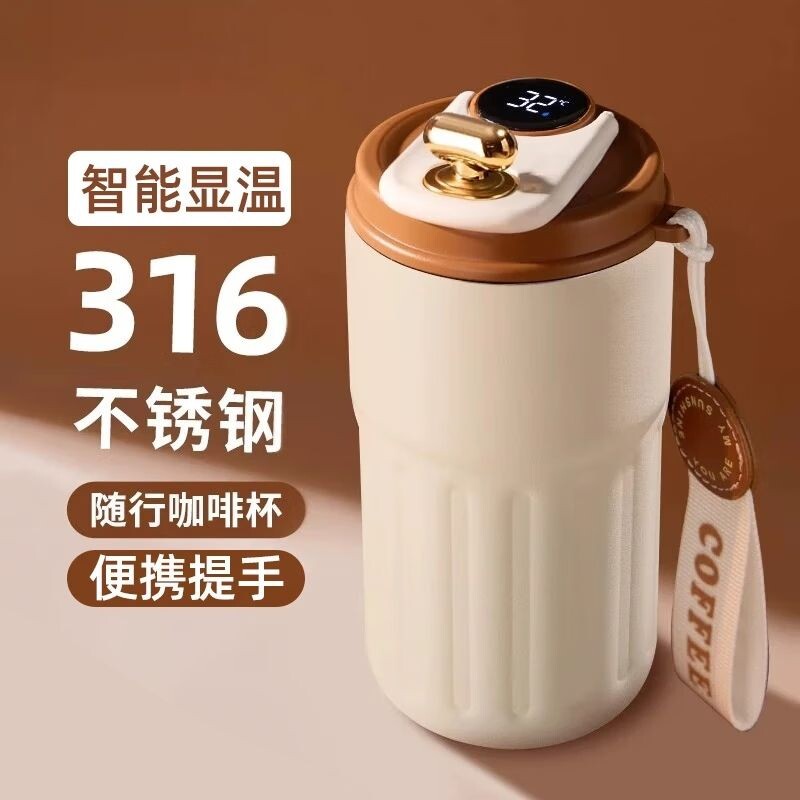 316不锈钢新款咖啡杯男女高颜值智能测温大容量保温杯一个