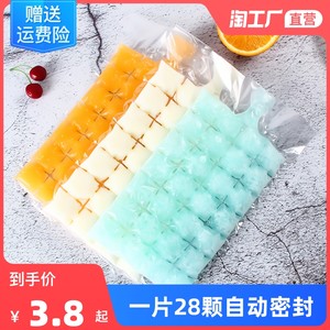 一次性冰袋冰块模具自封口家用冰格袋子冰盒百香果冻冰块制冰模具