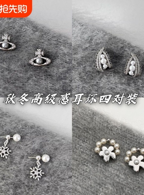 FEARLESS 精致灰色珍珠土星耳钉星球耳环高级感秋冬耳钉女