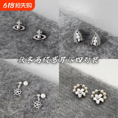 FEARLESS 精致灰色珍珠土星耳钉星球耳环高级感秋冬耳钉女