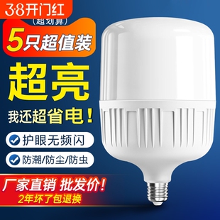led节能灯泡家用超亮螺口螺旋卡口e27球泡工厂防水大功率20W灯泡