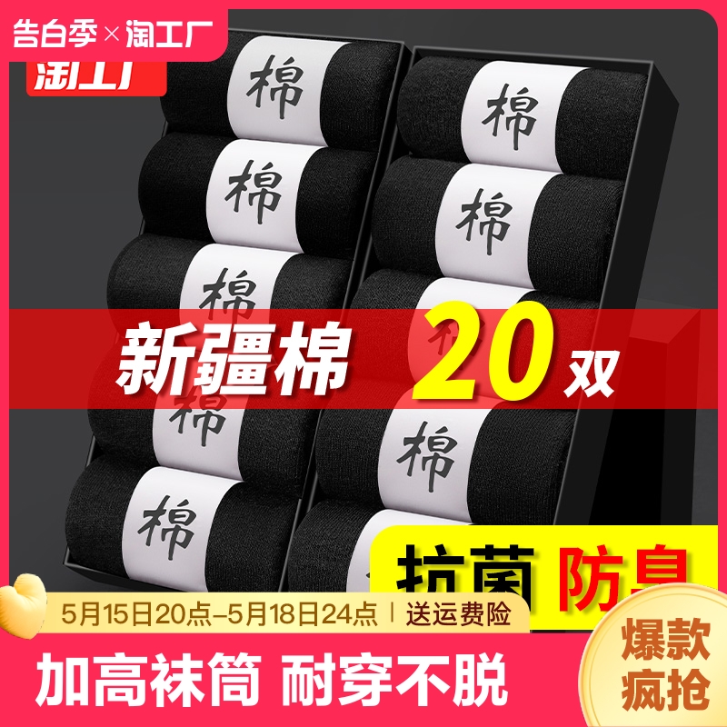 诸暨袜子男士中筒短袜秋冬季防臭吸汗非纯棉长筒袜男生高筒短筒