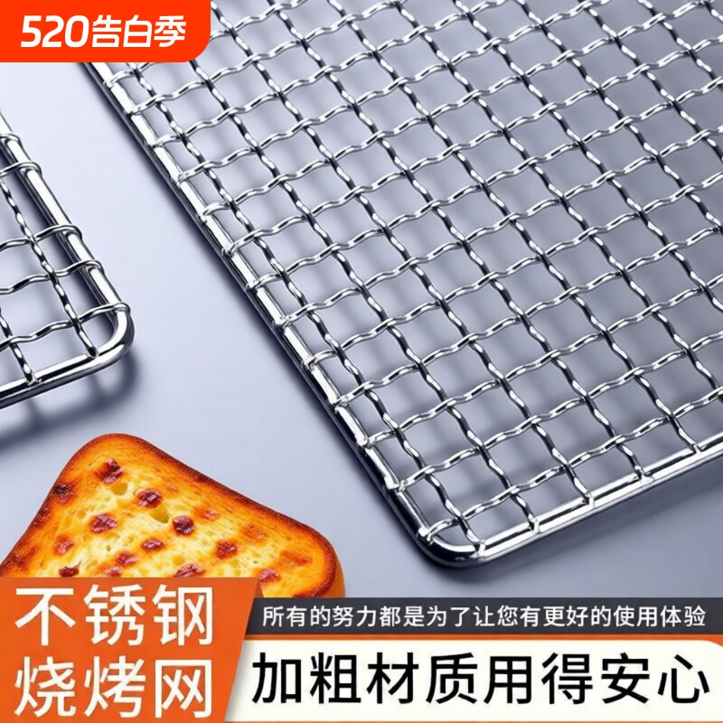 304不锈钢烧烤网片长方形烤箱网格户外烧烤炉烤架加粗厚烤肉网架