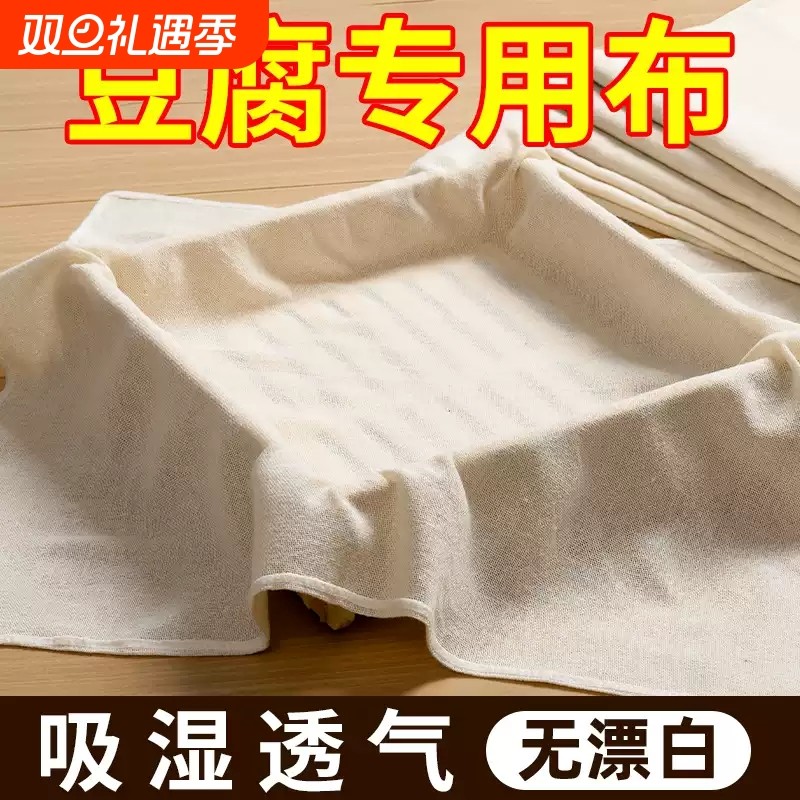 纯棉蒸笼布蒸笼棉纱布棉布料蒸笼垫子不粘锅屉布纱布豆腐布过滤布