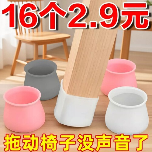 硅胶静音脚垫4个灰|超6000次加购
