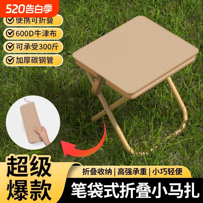 折叠凳笔袋小马扎便携式户外迷你钓鱼椅子高铁地铁火车登山露营凳