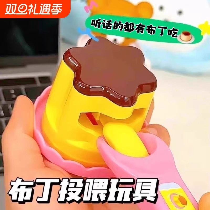 草莓小布丁喂食器套装食物喂食玩具过家家玩具咪六一儿童节露