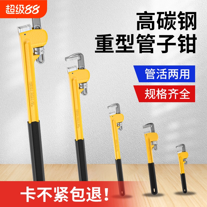 管钳扳手万能管子钳水管钳子