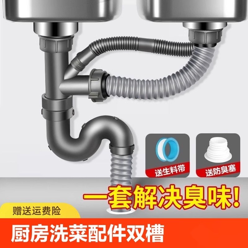 厨房洗菜盆下水管配件水槽双槽水池下水器排水管子套装下水道防臭