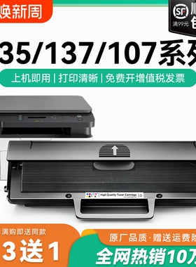 适用惠普135a硒鼓135w 137fnw硒鼓碳粉Laser 107a 107w打印机易加粉盒 w1106a墨盒 w1107a w1105a碳粉盒CMYK