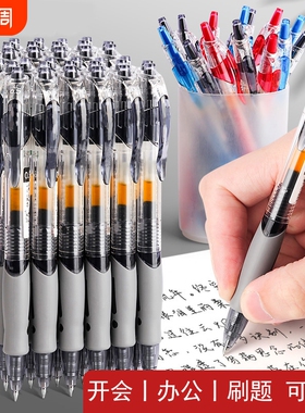 按动中性笔学生专用黑笔老师红笔蓝色黑色签字笔蓝笔速干0.5笔芯子弹头顺滑按压式大容量写字批改作业红色