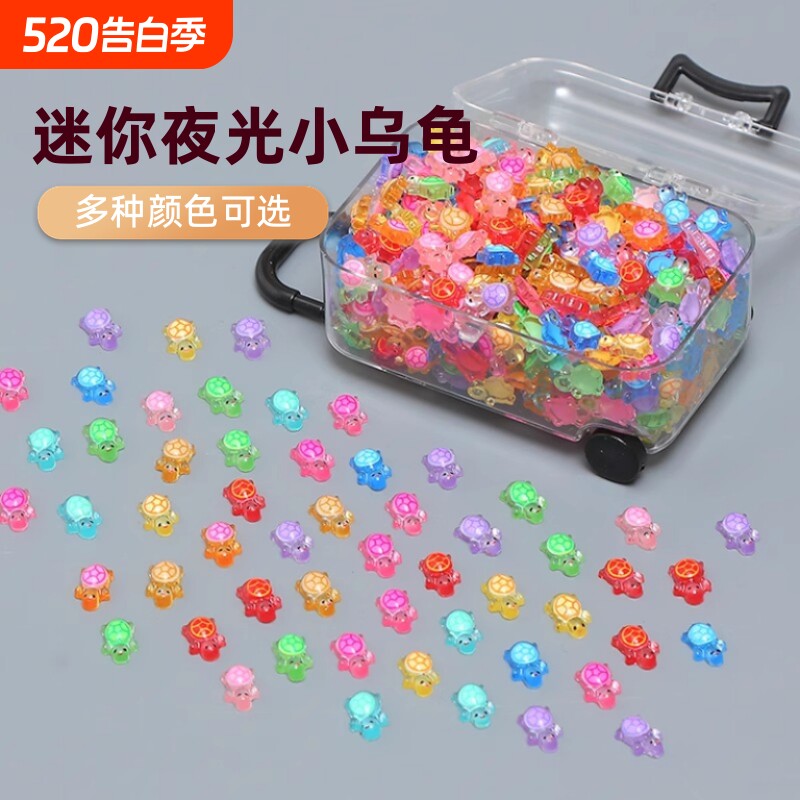 夜光发光儿童全红同款玩具迷你小乌龟行李箱夜光小嘎龟桌面小摆件