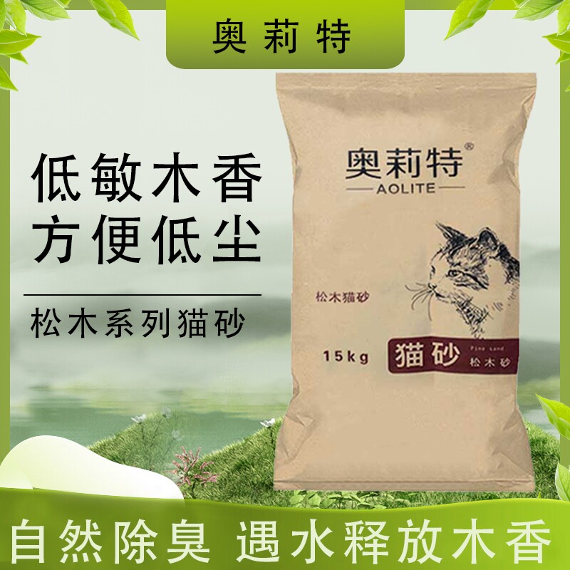 奥莉特松木猫砂豆腐砂除臭低尘混合猫砂豆腐猫砂大袋囤货装图片