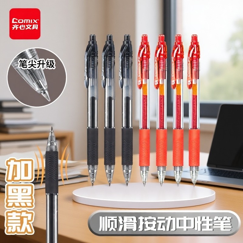 齐心K37巨黑按动中性笔0.5mm子弹头办公会议签字笔学生考试专用按压式黑色教师办公文具用品顺滑书写红色笔头,文具电教/文化用品/商务用品,中性笔,淘宝优惠券,粉丝福利购,淘宝优惠卷