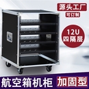 10u功放机柜家用16uktv航空箱ktv多功能12u机箱机架型材移动舞台