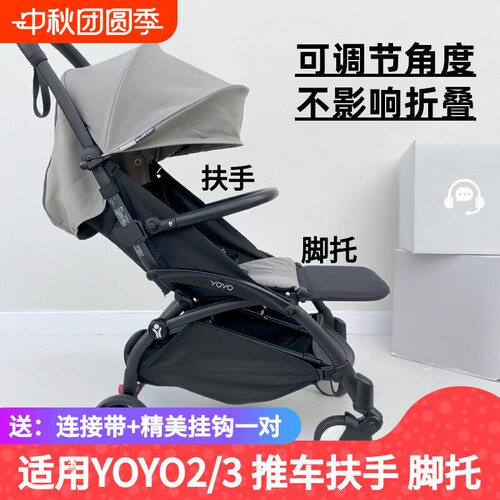 热卖产品YO3推车扶手护栏防滑铝