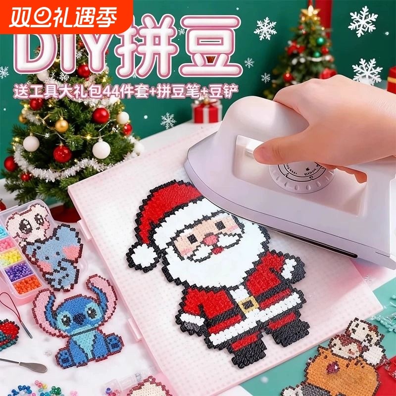 圣诞节礼物融合拼豆玩具材料包无聊手工diy积木套装儿童益智拼图
