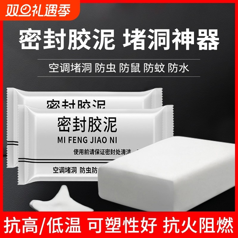 发泡胶高密度填缝剂泡沫胶填充膨胀堵老鼠洞神器密封胶泥防水防虫