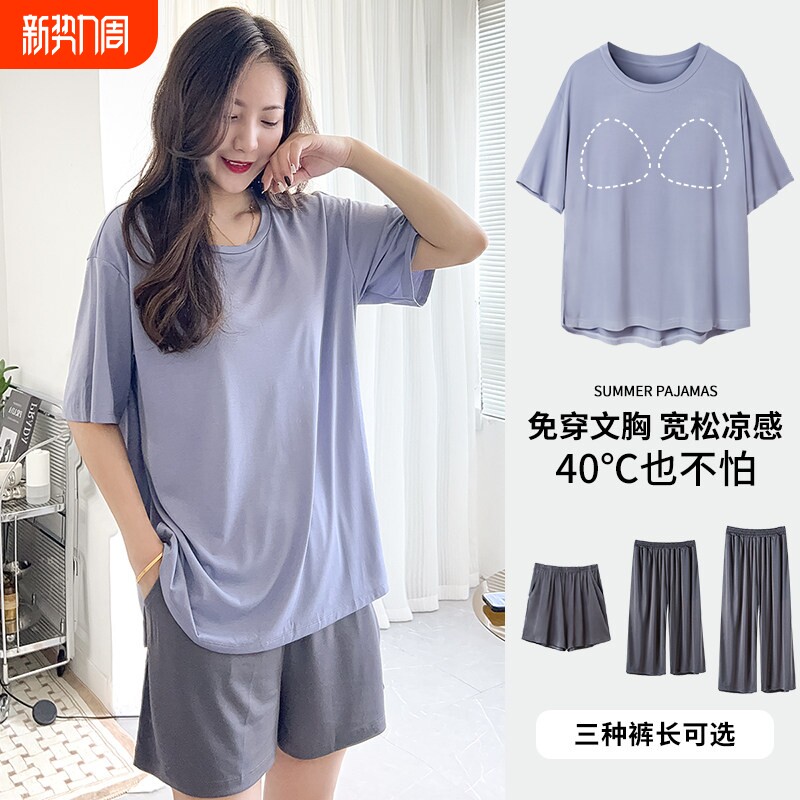 红豆睡衣女款夏季带胸垫短袖春秋冰丝长袖夏天家居服可外穿莫代尔