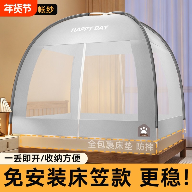 蒙古包蚊帐新款防摔全底婴儿免安装一体式家用儿童学生宿舍全罩式