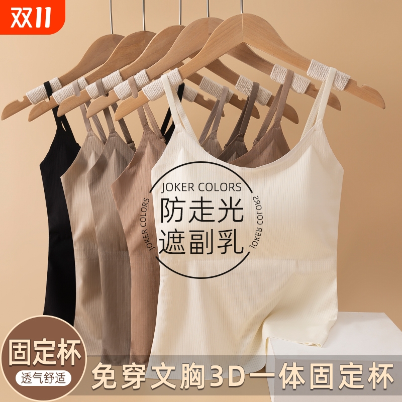 冰丝带胸垫吊带背心|161人收藏