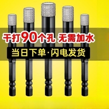 瓷砖打孔钻头干打磁砖玻璃全瓷专用大理石开孔器大全钻孔手电钻