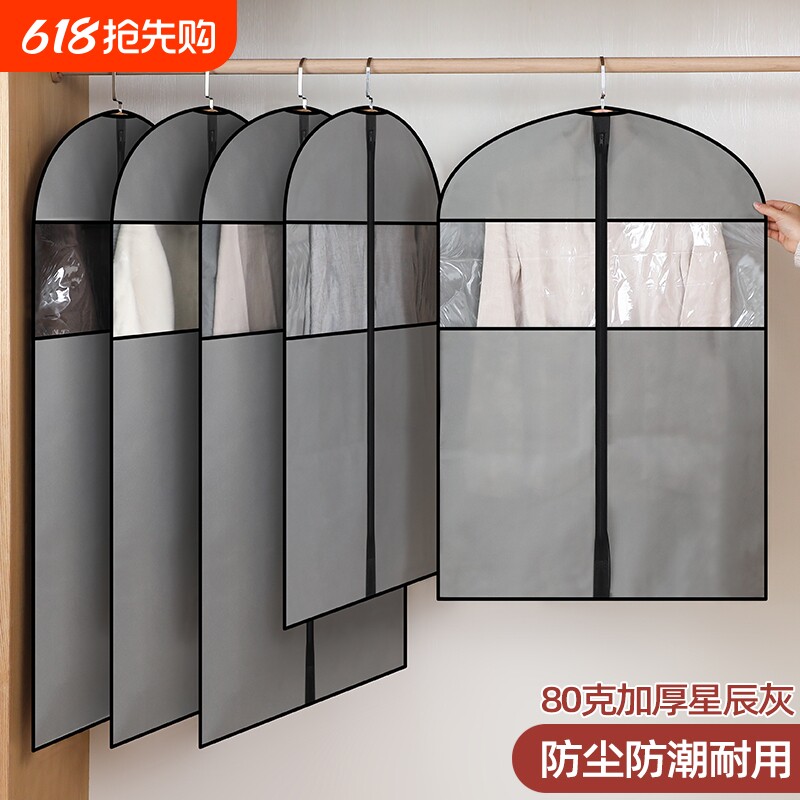 衣服防尘罩透明大衣西装收纳挂衣袋衣柜加厚换季衣物套羽绒服袋子