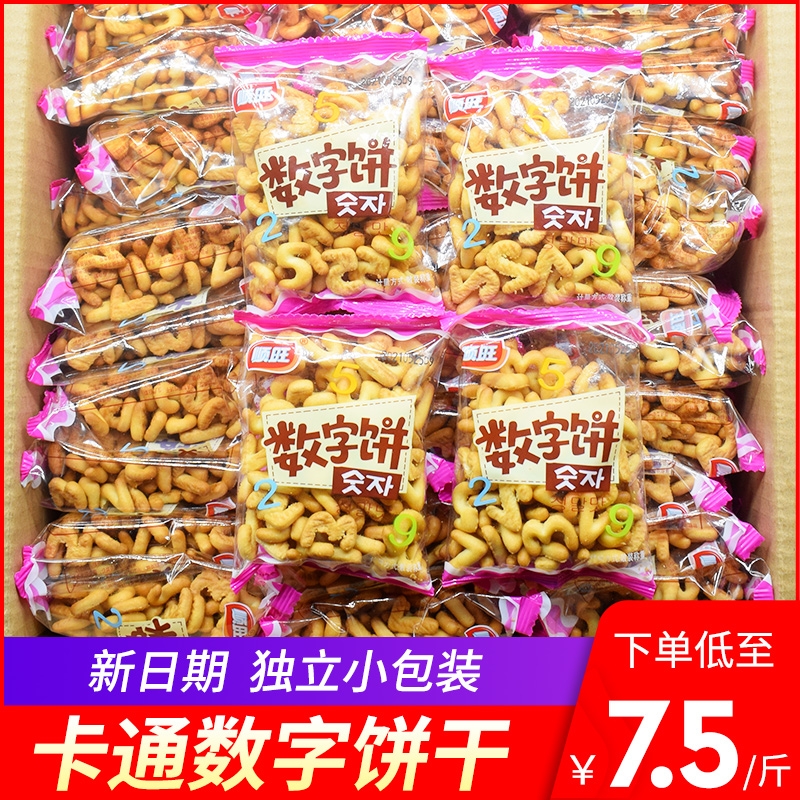 顺旺数字饼干 干整箱儿童宝宝饼干 干小包装袋装零食幼儿园老式小