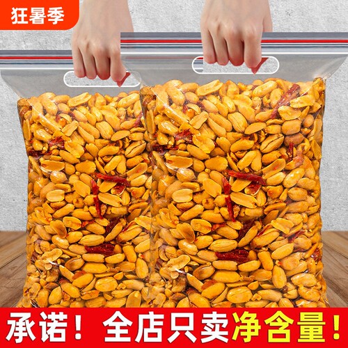 酒友鬼花生500g袋装下酒菜香辣油炸花生米年礼批发零食去皮小吃