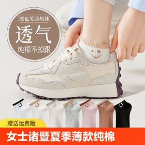 袜子女士诸暨短袜夏季薄款纯棉吸汗夏天短筒袜春秋款日系可爱透气