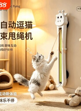 电动猫玩具宠物全自动逗猫甩绳机滚绳自嗨解闷神器解放猫猫互动
