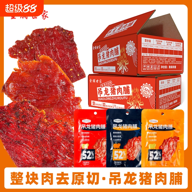 金脯世家原切吊龙猪肉脯手撕肉干零食（一箱六包）