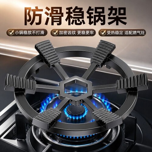 燃气灶煤气灶防滑支架八爪通用
