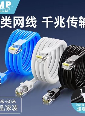 超六类七类八类成品家用高速网线