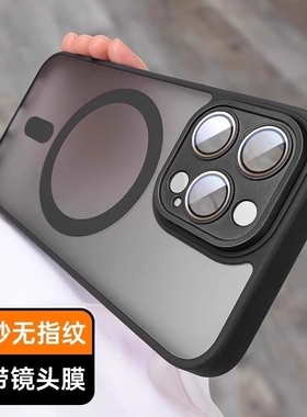 【零感磁吸】适用苹果15promax手机壳iPhone17pro自带镜头膜磨砂ip16高级感14pm防摔12保护套情侣新13男女潮