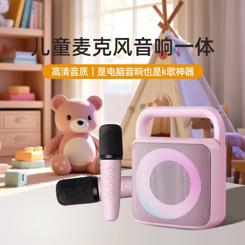 柏林之声话筒音响一体麦克风唱歌家庭ktv家用k歌音箱儿童蓝牙无线
