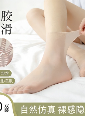 点胶丝袜女短袜夏薄款无痕防勾丝防滑隐形脚尖透明水晶丝超薄黑色