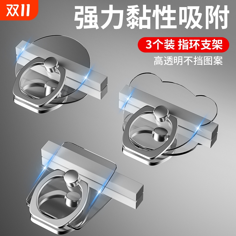 【粘力升级|狂甩不掉】指环支架