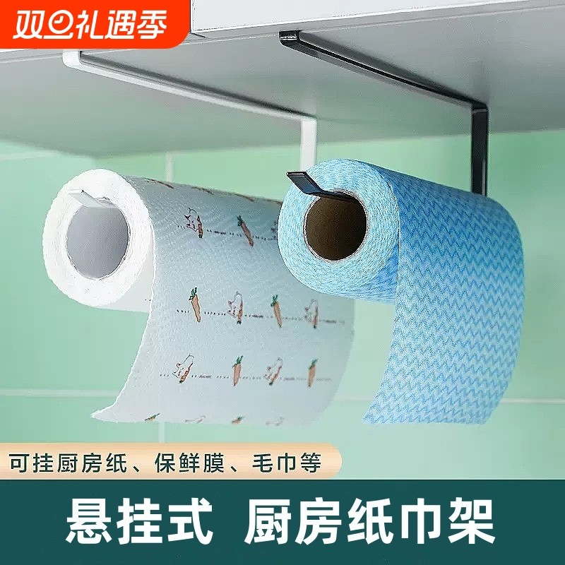 【1000+人购买】家用厨房纸巾架